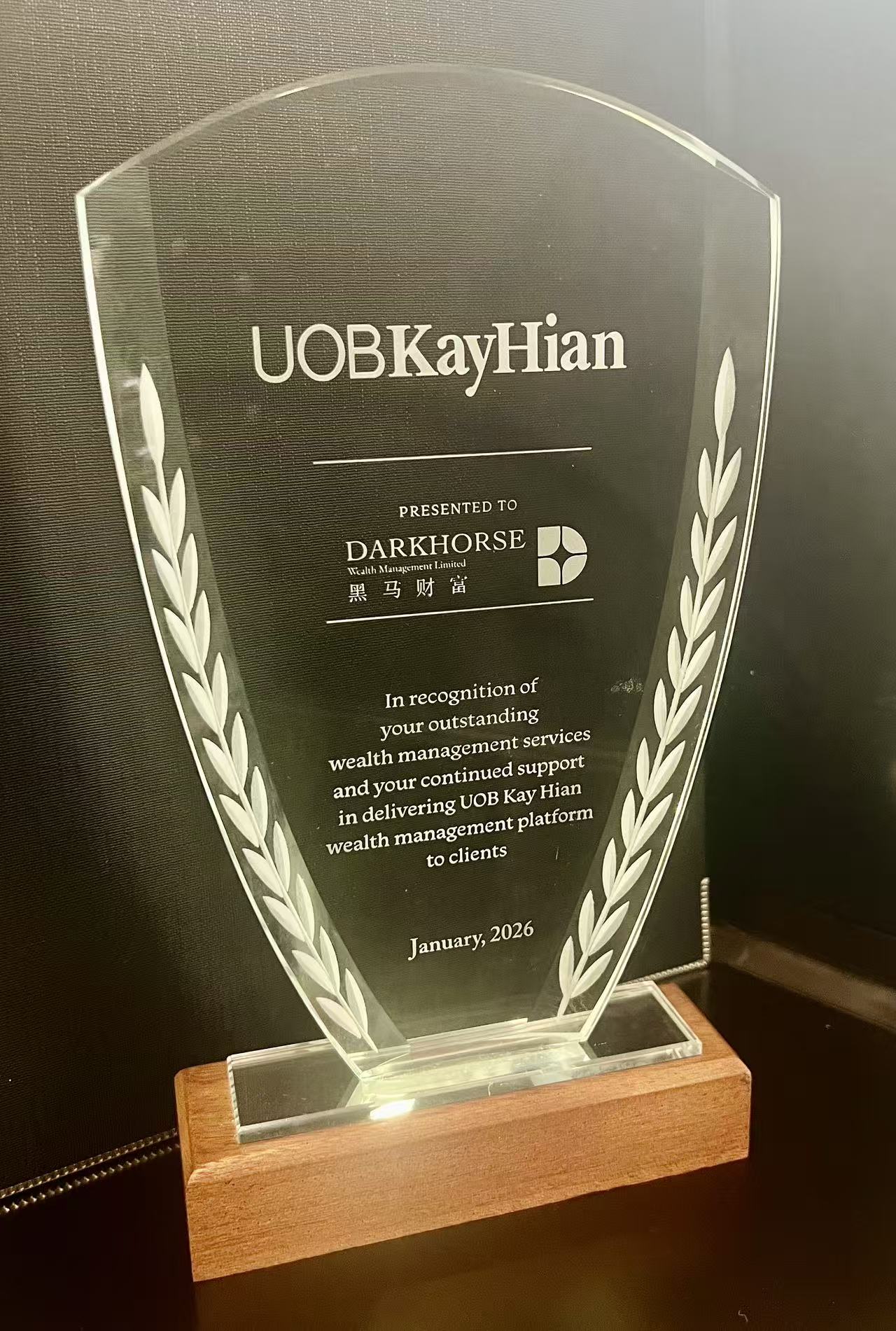 UOB Kay Hian 2026 卓越财富管理平台奖项